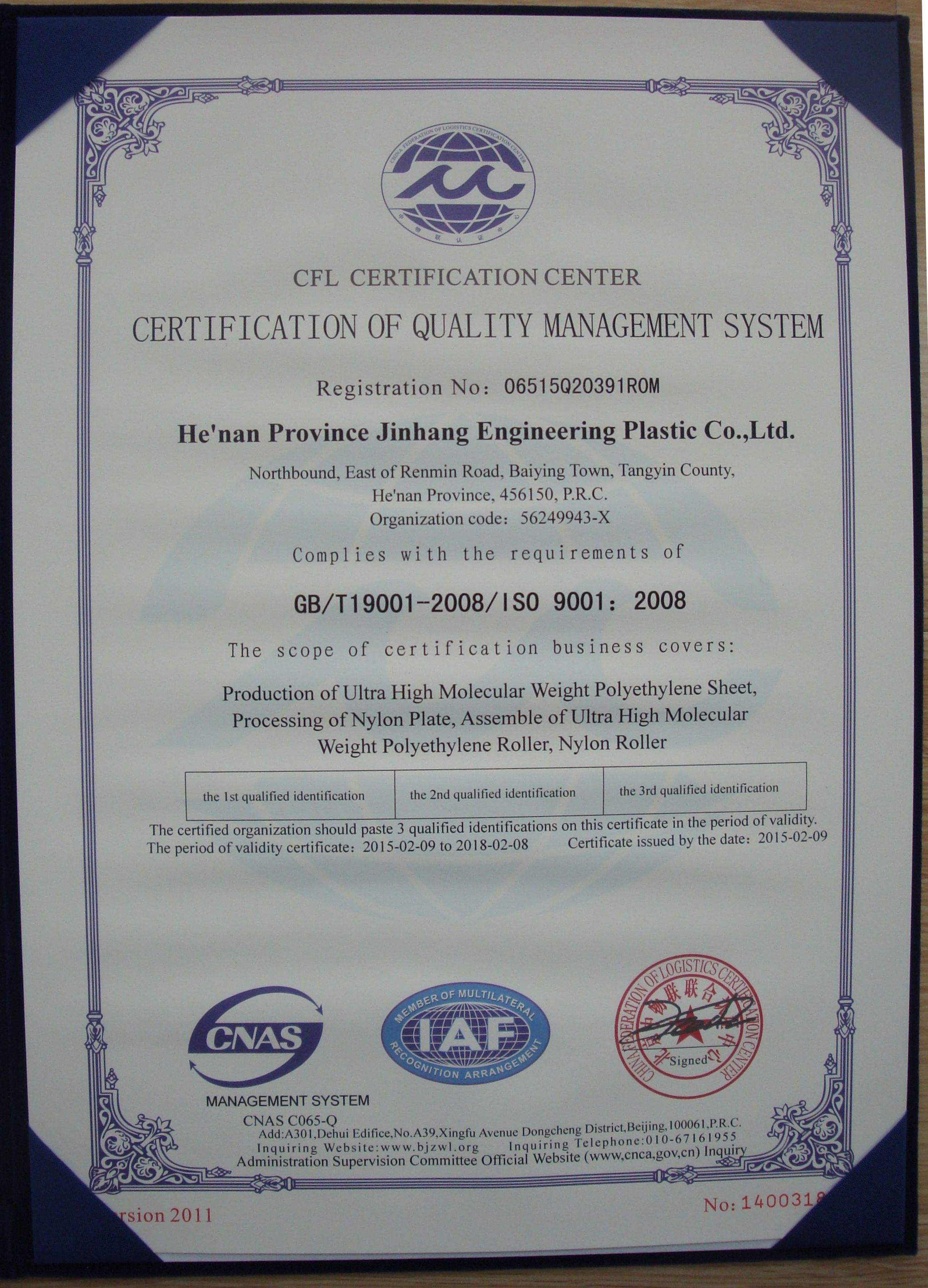 质量管理体系认证英文